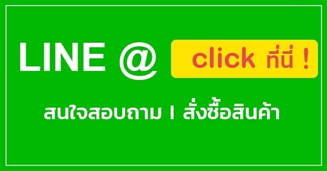 ไลน์ติดต่อร้าน หัวหินประตูออโต้